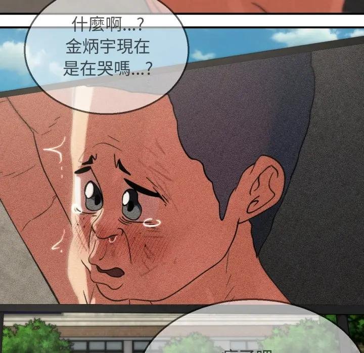 危险同学会第110話