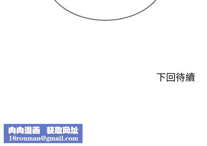 危险同学会第110話