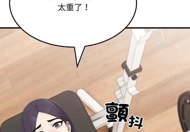 社區人妻的陷阱第16話