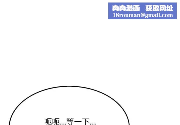 社區人妻的陷阱第16話