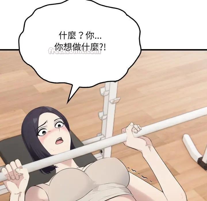 社區人妻的陷阱第16話