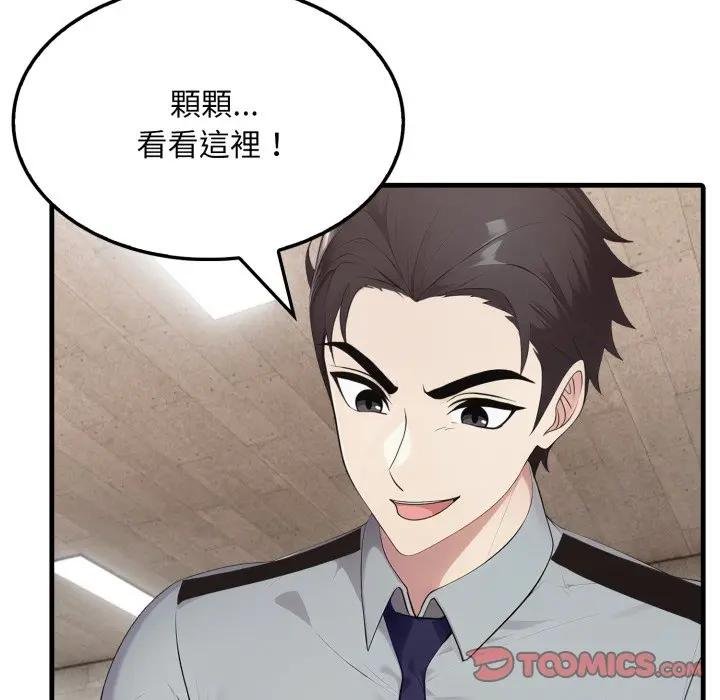 社区人妻的陷阱第16話