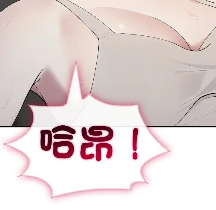 社區人妻的陷阱第16話