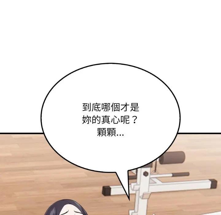 社区人妻的陷阱第16話