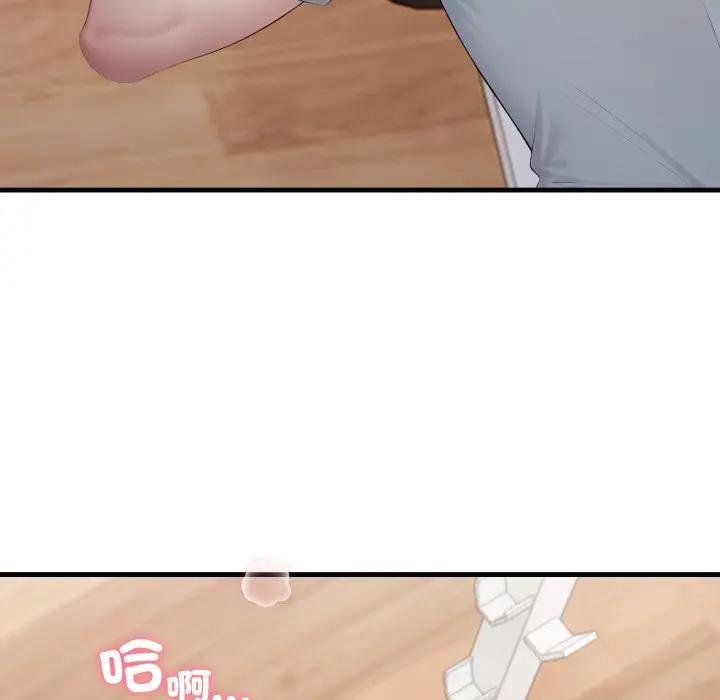 社區人妻的陷阱第16話