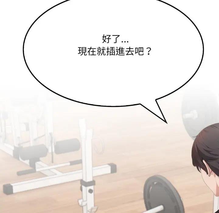 社區人妻的陷阱第16話