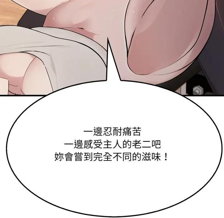 社区人妻的陷阱第16話