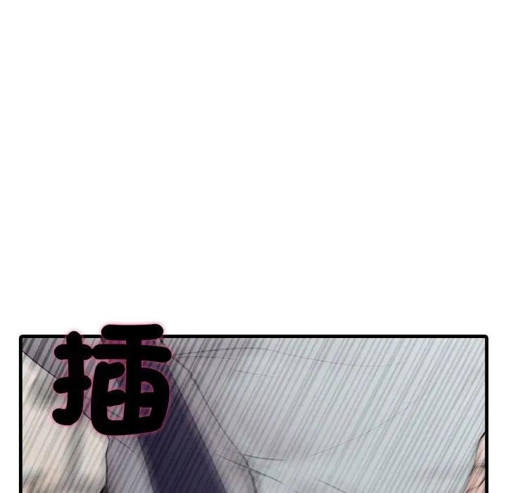 社区人妻的陷阱第16話