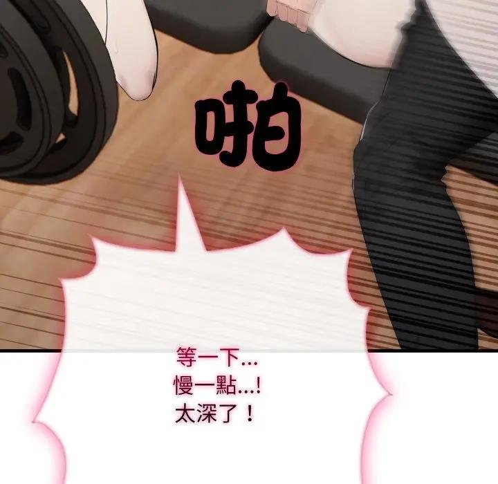 社區人妻的陷阱第16話