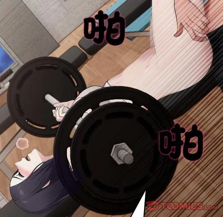 社區人妻的陷阱第16話