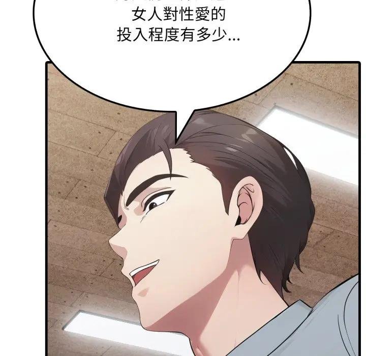 社区人妻的陷阱第16話