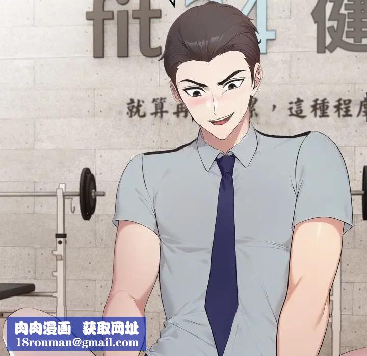 社區人妻的陷阱第16話