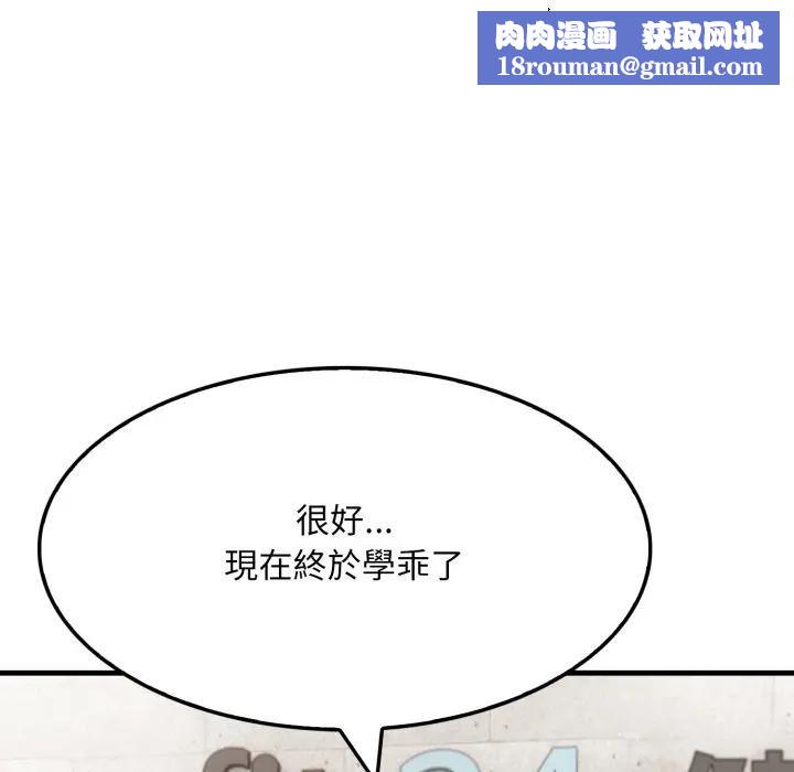 社区人妻的陷阱第16話