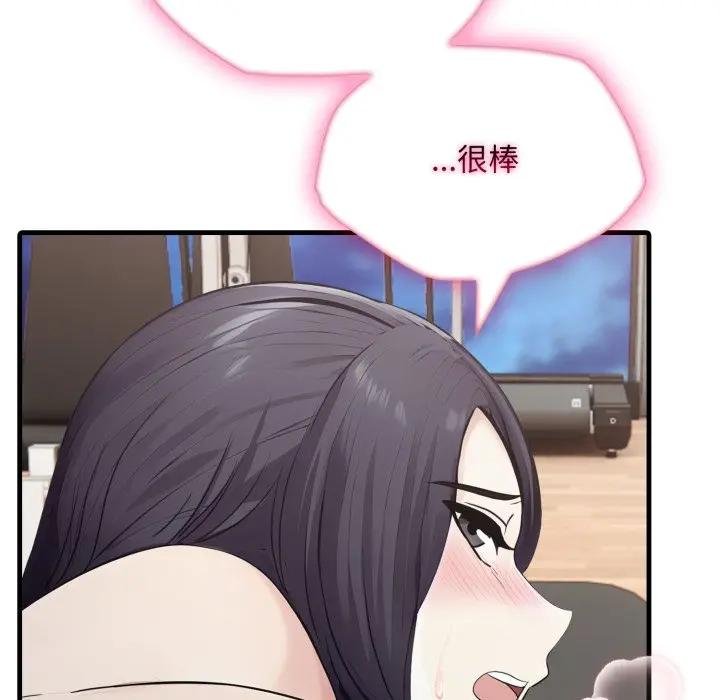 社區人妻的陷阱第16話