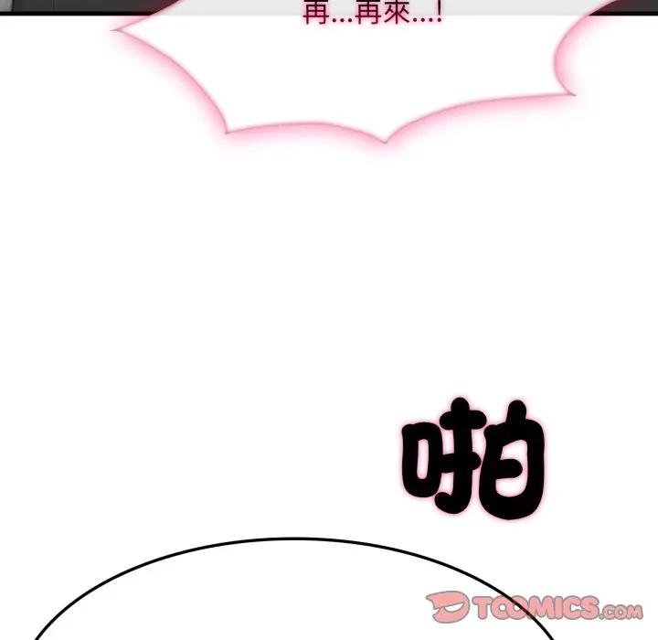 社區人妻的陷阱第16話