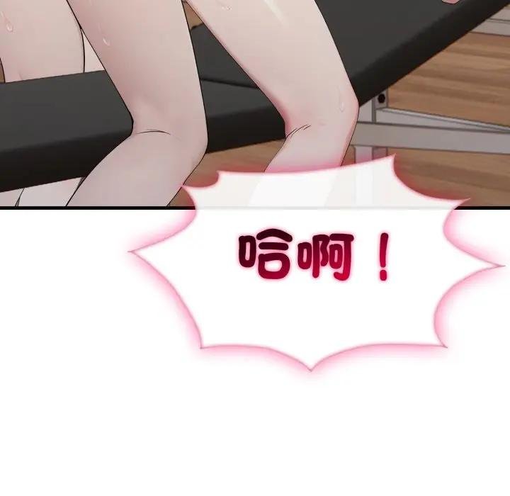 社區人妻的陷阱第16話