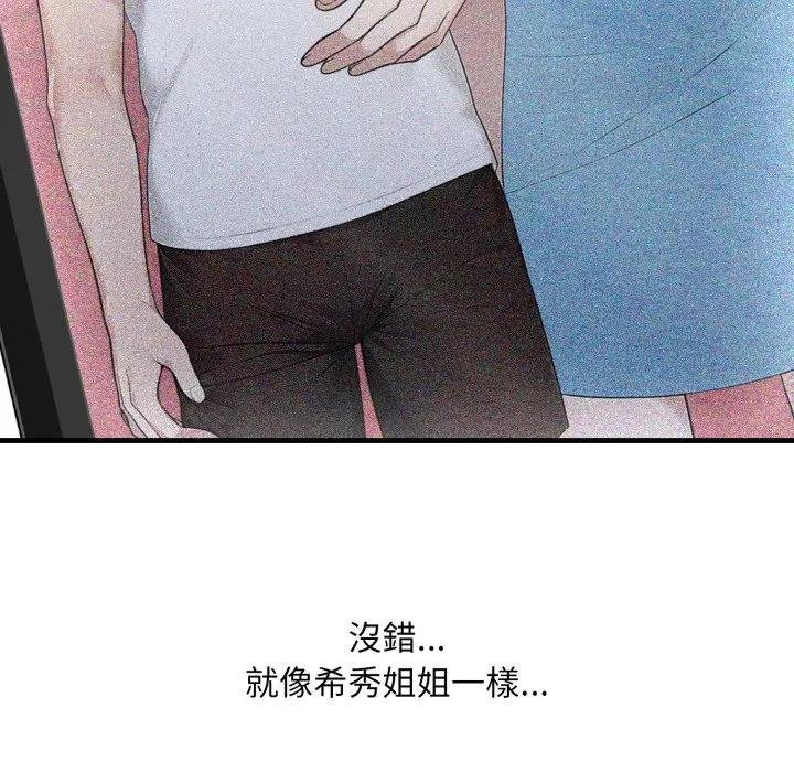 社區人妻的陷阱第16話