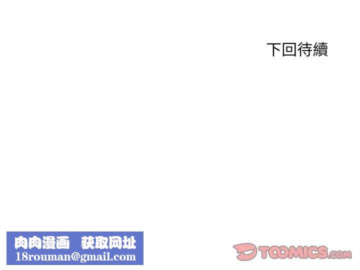 社区人妻的陷阱第16話