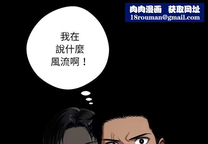 黑道X上班族第52話