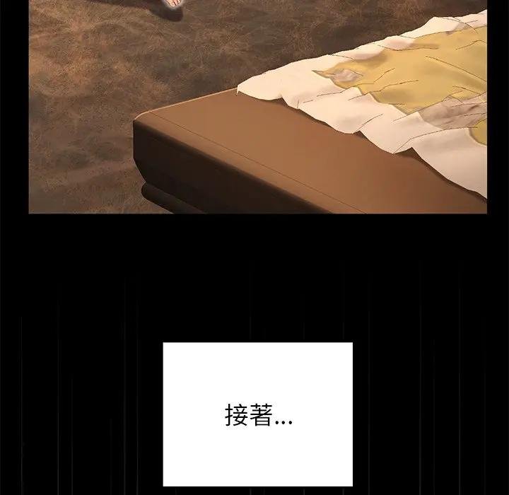 异世界骑士团长第61話