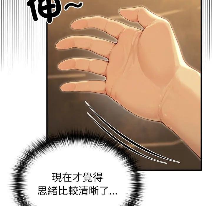 异世界骑士团长第61話