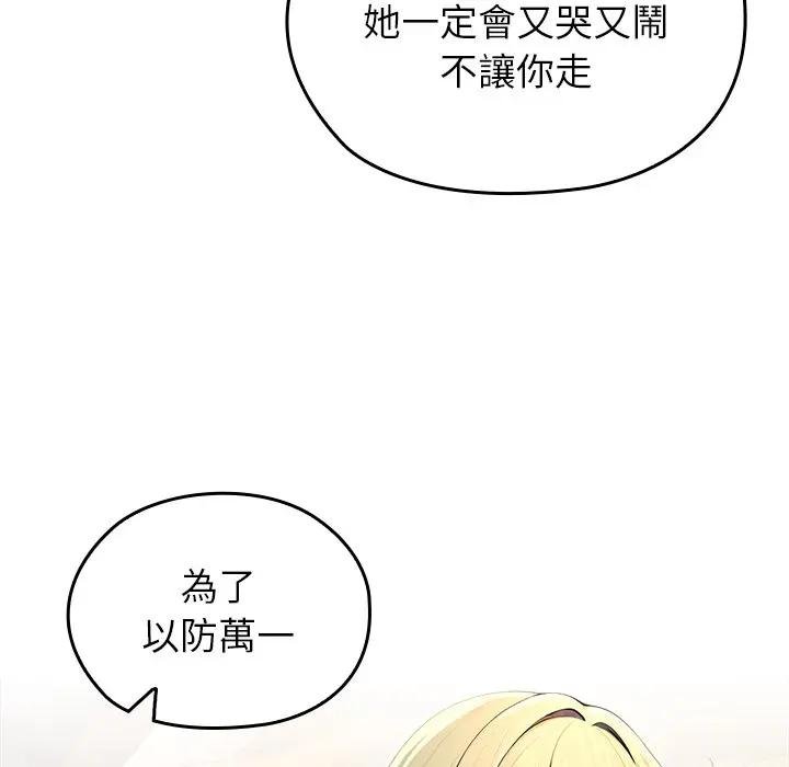 异世界骑士团长第61話