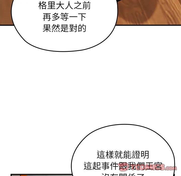 异世界骑士团长第61話