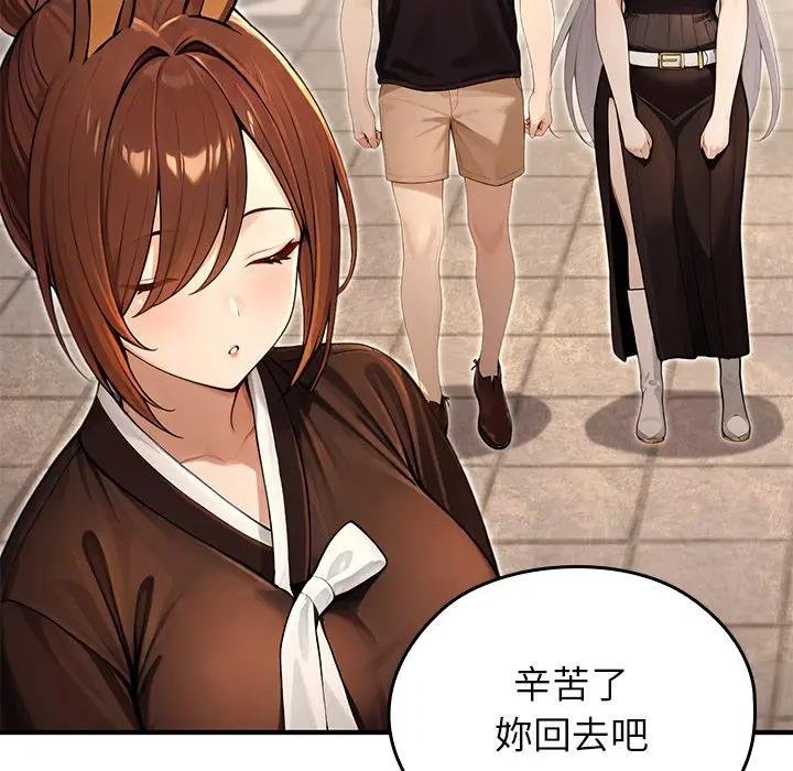 异世界骑士团长第61話