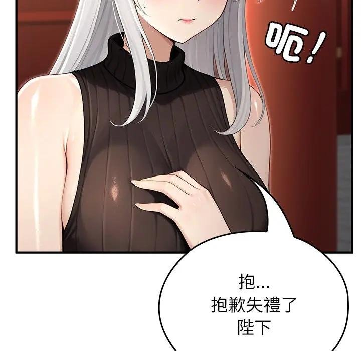 异世界骑士团长第61話