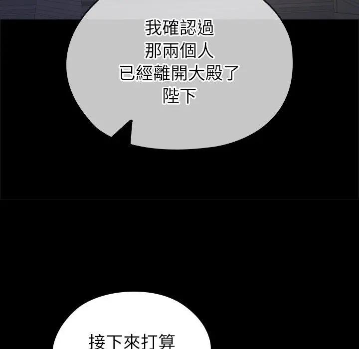 异世界骑士团长第61話