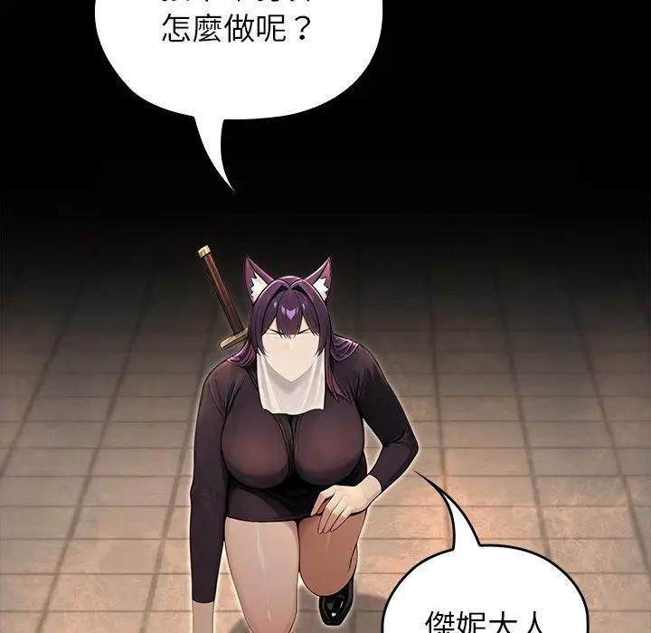 异世界骑士团长第61話