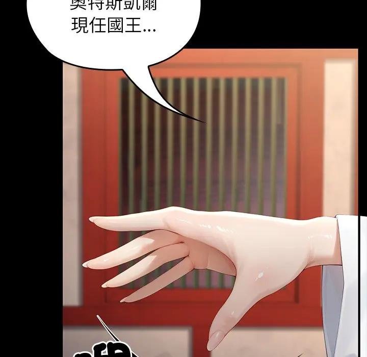 异世界骑士团长第61話