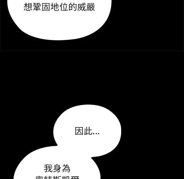 异世界骑士团长第61話