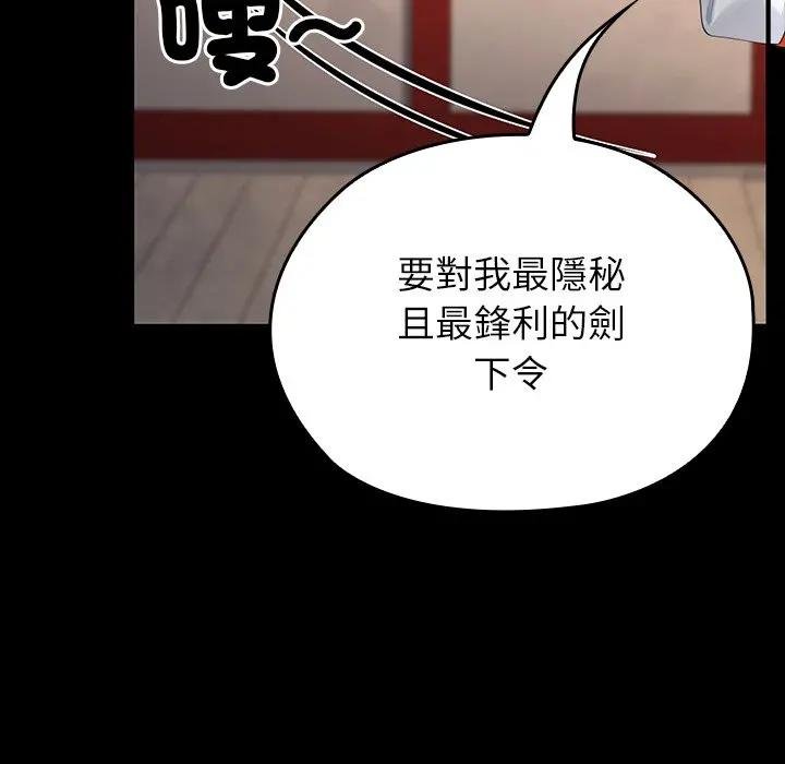 异世界骑士团长第61話