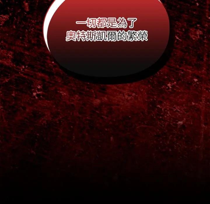 异世界骑士团长第61話