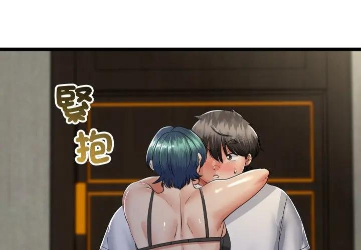 與初戀的以外同居第59話