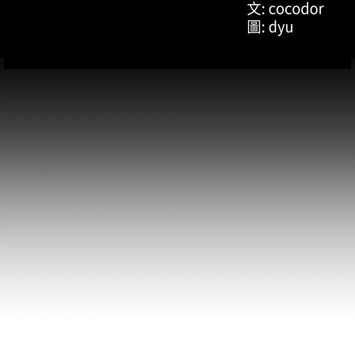 與初戀的以外同居第59話