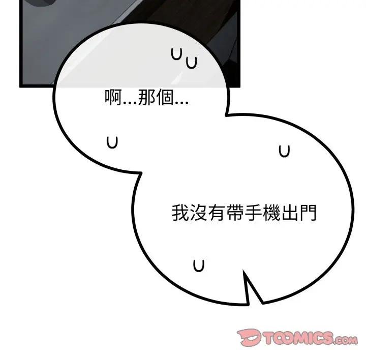 與初戀的以外同居第59話