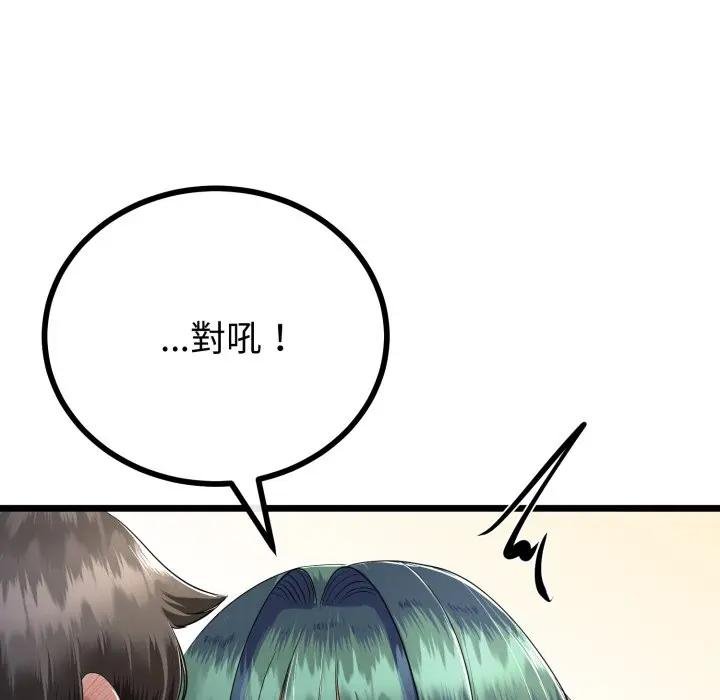 與初戀的以外同居第59話