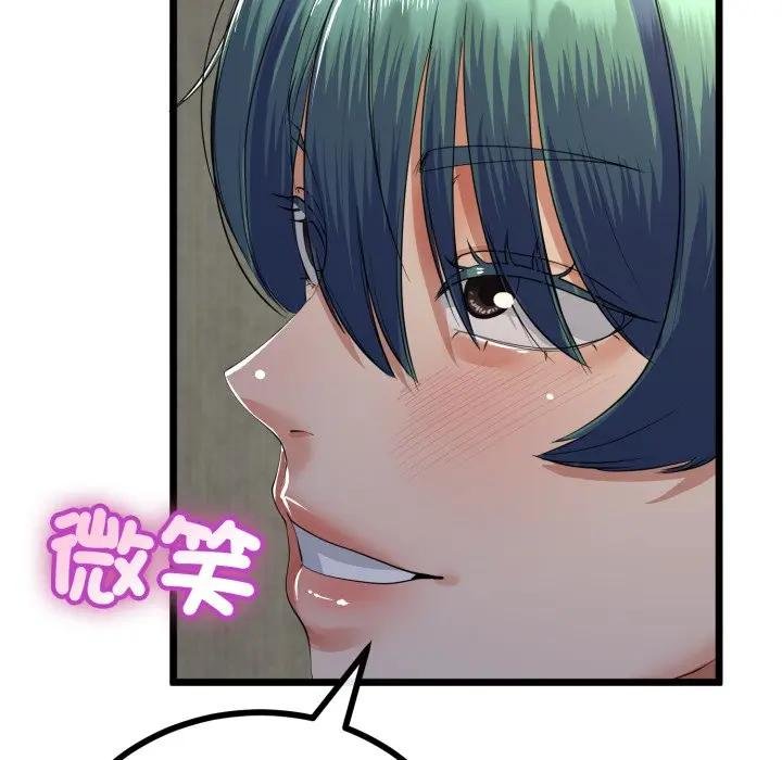 與初戀的以外同居第59話