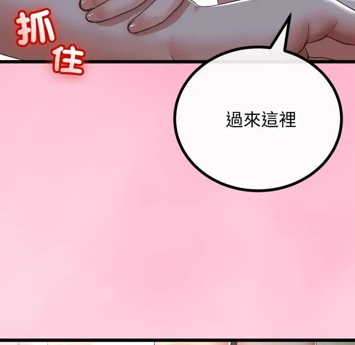 與初戀的以外同居第59話