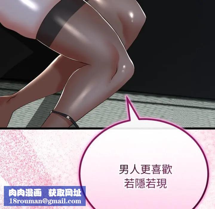 與初戀的以外同居第59話