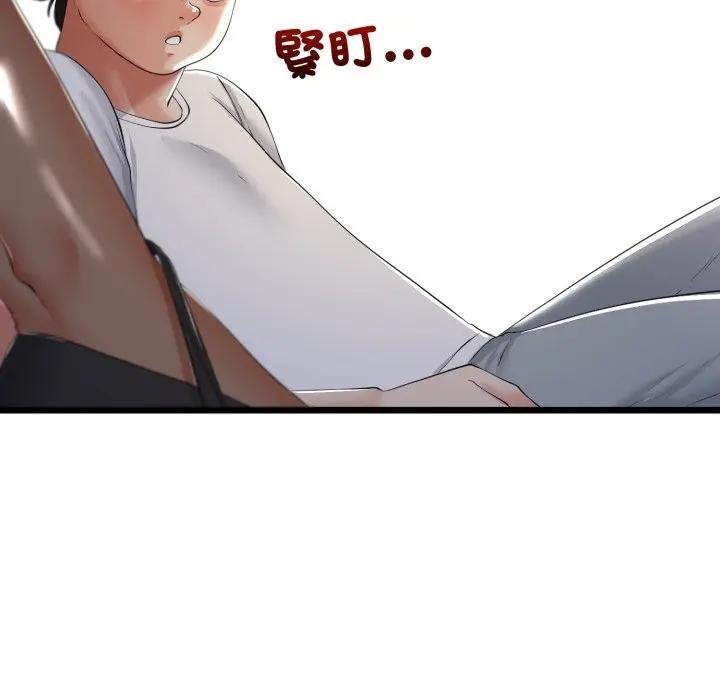 與初戀的以外同居第59話