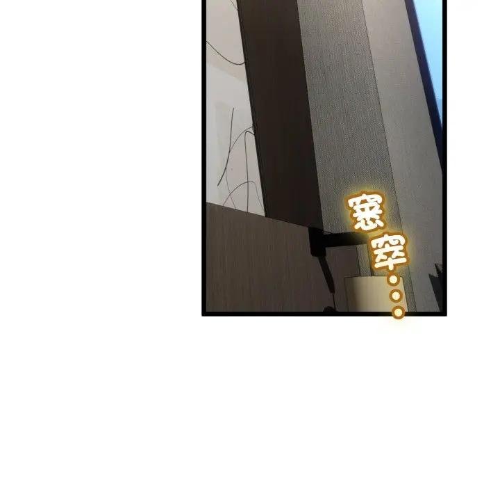 与初恋的以外同居第59話