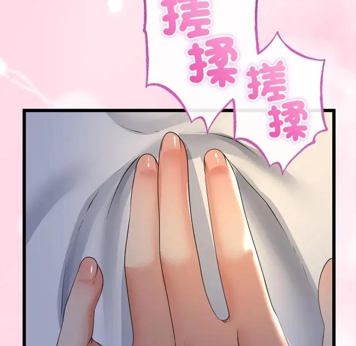 與初戀的以外同居第59話