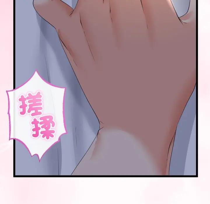 與初戀的以外同居第59話