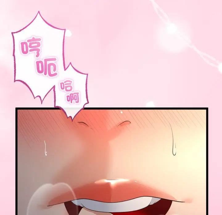 與初戀的以外同居第59話