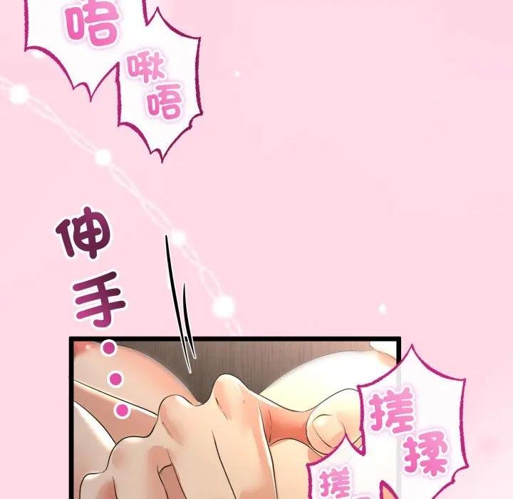 與初戀的以外同居第59話