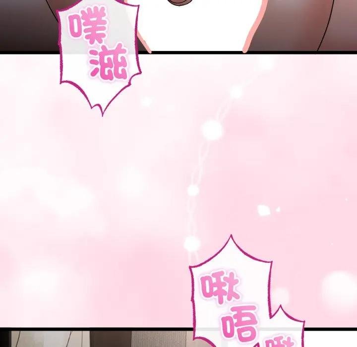 与初恋的以外同居第59話