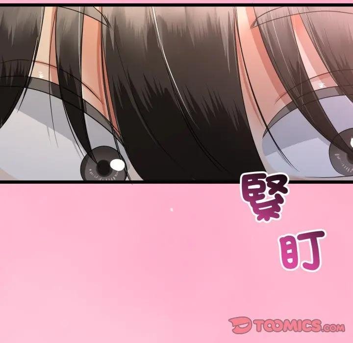 與初戀的以外同居第59話